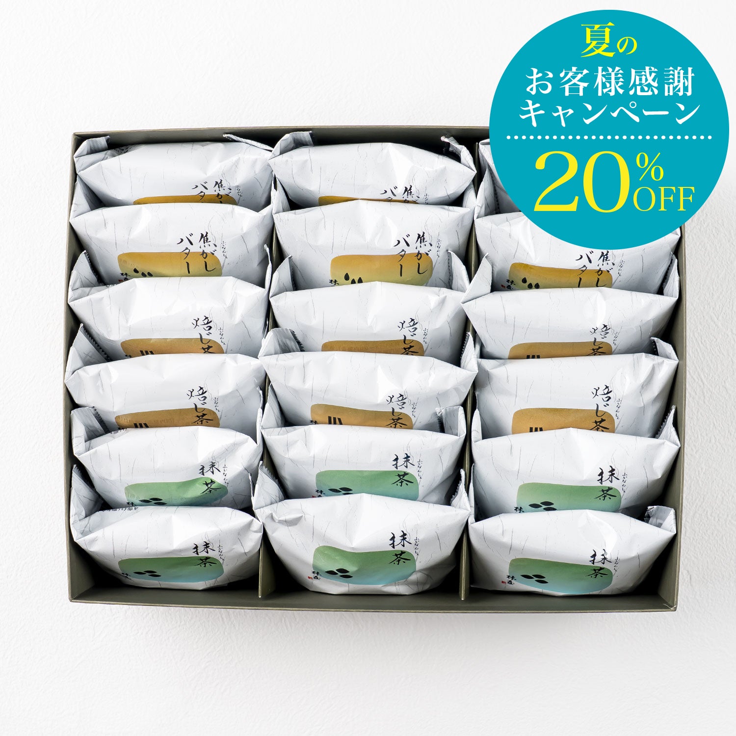 【期間限定】ふぃなんしぇ詰合せ3種 18個入