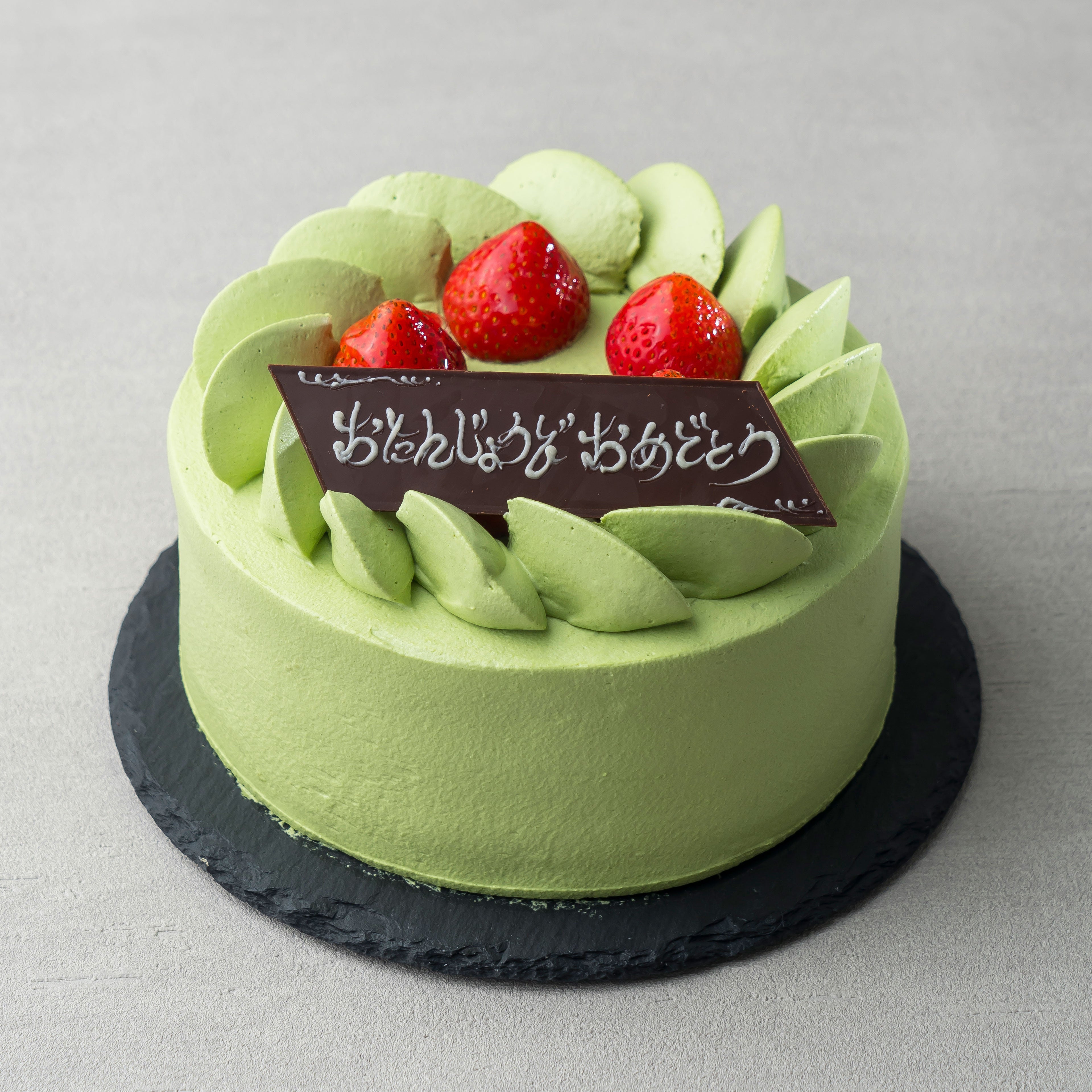 【晴海直売所・店頭受取用】バースデーケーキ(抹茶)5号