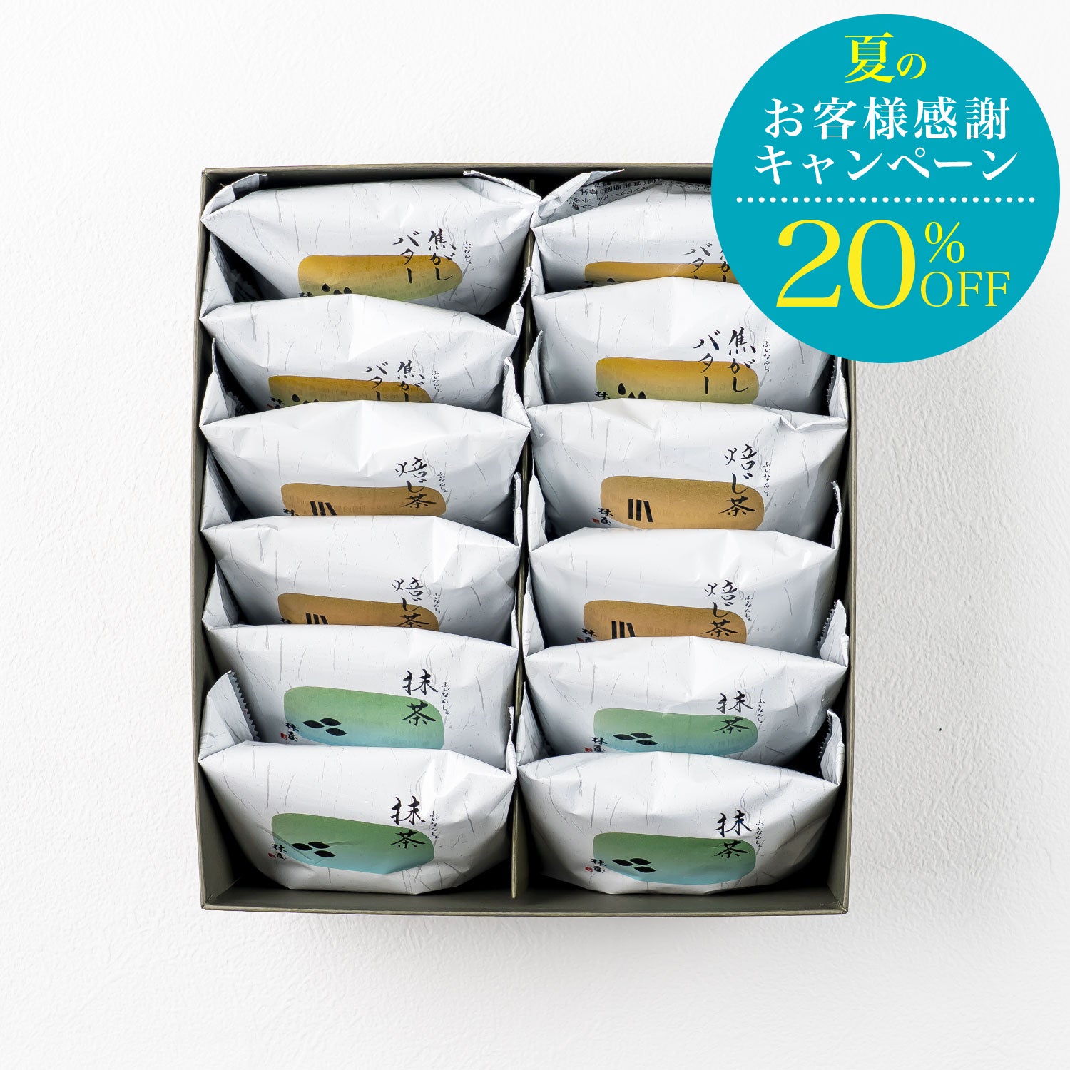 【期間限定】ふぃなんしぇ詰合せ3種 12個入
