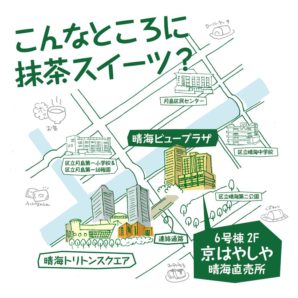 【晴海直売所・店頭受取用】バースデーケーキ（抹茶）　5号