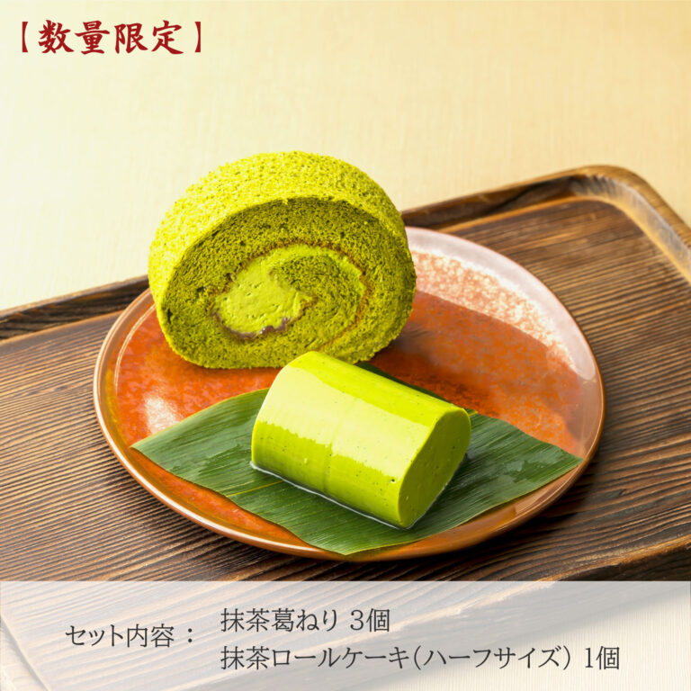 【数量限定】京はやしや定番　スイーツセレクション